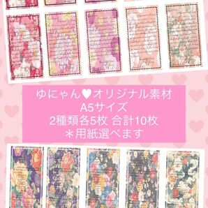 【C-250】コラージュシートコラージュ素材 シンプル素材