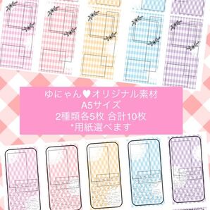 【C-251】コラージュシートコラージュ素材 シンプル素材