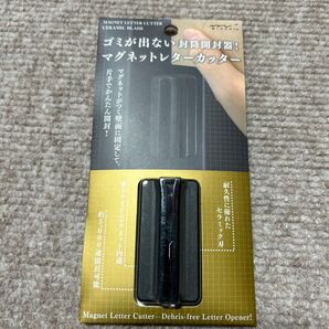 【新品未開封】ミドリ ゴミが出ないマグネットレターカッター 封筒開封器 ブラック