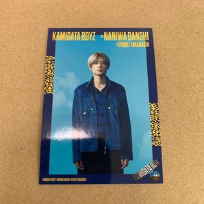 KAMIGATABOYS なにわ男子 高橋恭平