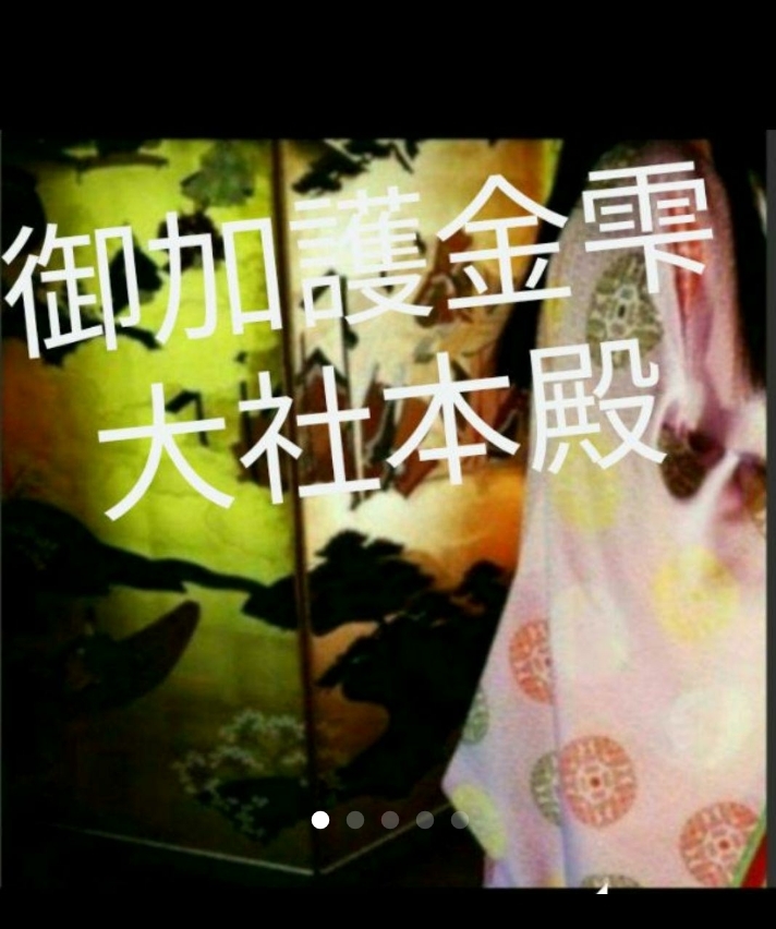 御加護龍神雫　限定