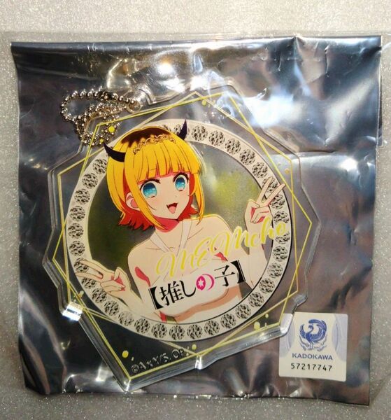 推しの子 MEMちょ カラ鉄 アクリルキーホルダー 未使用