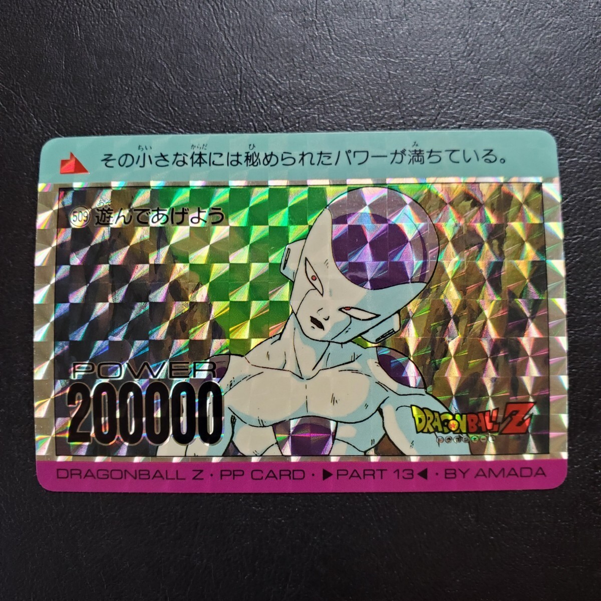 極美品 ドラゴンボール アマダ カードダス 1996年 復刻 当時物 極美品 ドラゴンボール アマダ カードダス 1996年 復刻 当時物