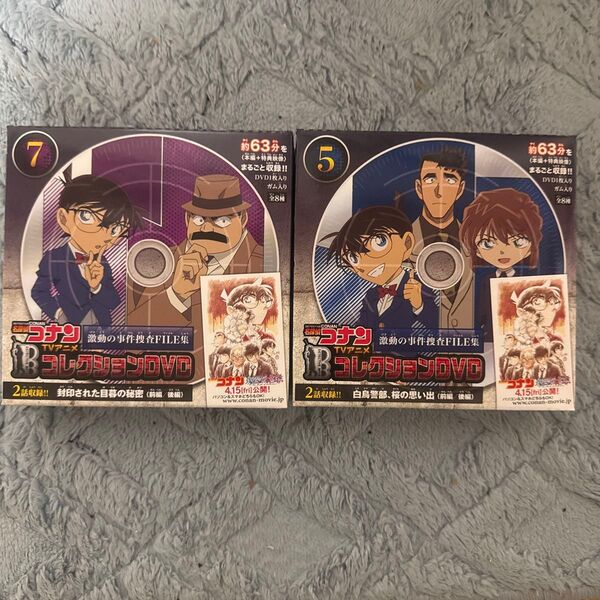 名探偵コナン 激動の事件捜査FILE集 コレクションDVD 5 7