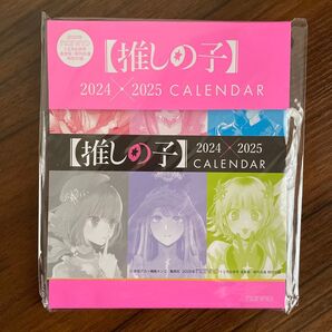 nonno 1・2月合併号付録【推しの子】2025年卓上カレンダー