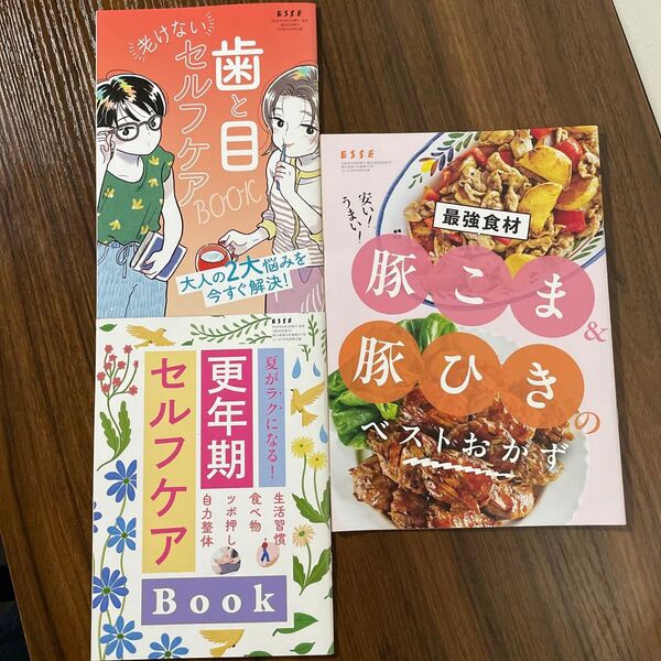 ESSE エッセ 付録3点
