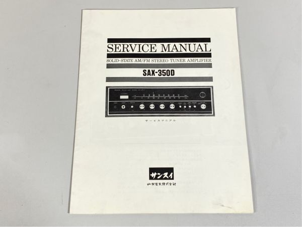 Yahoo!オークション -「sansui sax」の落札相場・落札価格 Yahoo!オークション -「sansui sax」の落札相場・落札価格