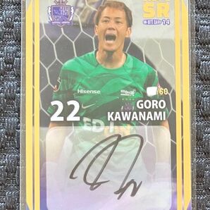 ★2024-2 サンフレッチェ広島 オンサイトカード SR14 直筆サイン 22 川浪吾郎★