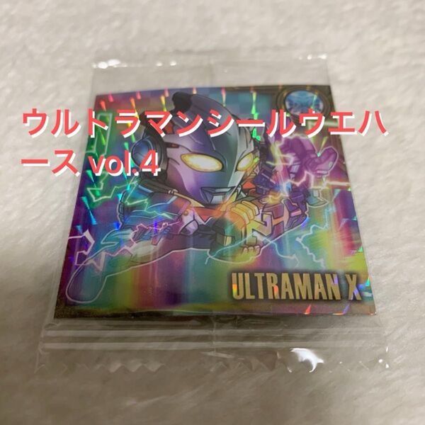ウルトラマンシールウエハース vol.4
