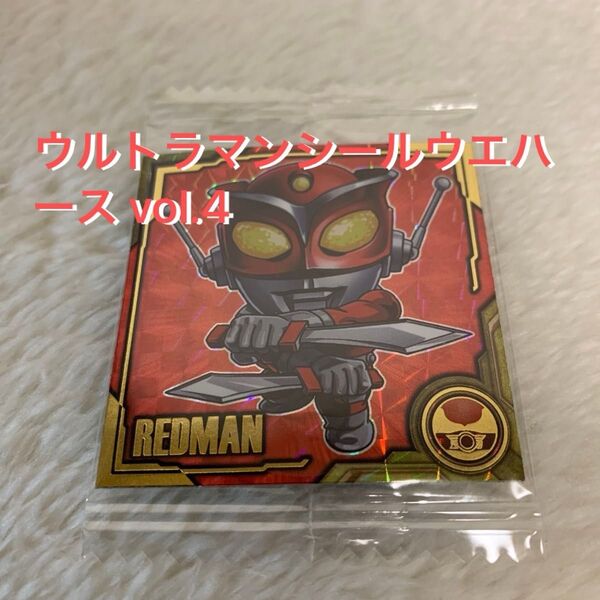 ウルトラマンシールウエハース vol.4