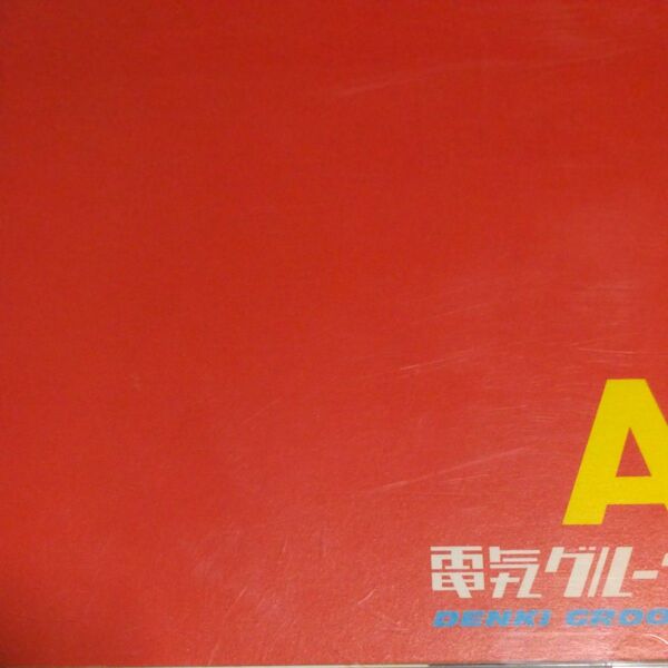 価格変更!CD 電気グルーヴ A