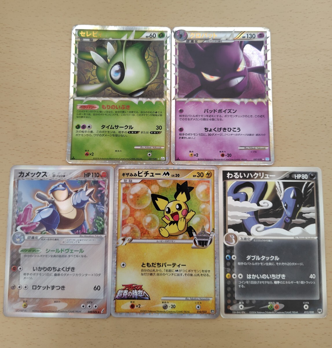 Yahoo!オークション -「ポケモンカード わるいクロバット」の Yahoo!オークション -「ポケモンカード わるいクロバット」の