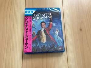 新品　グレイテスト・ショーマン　ブルーレイ　Blu-ray