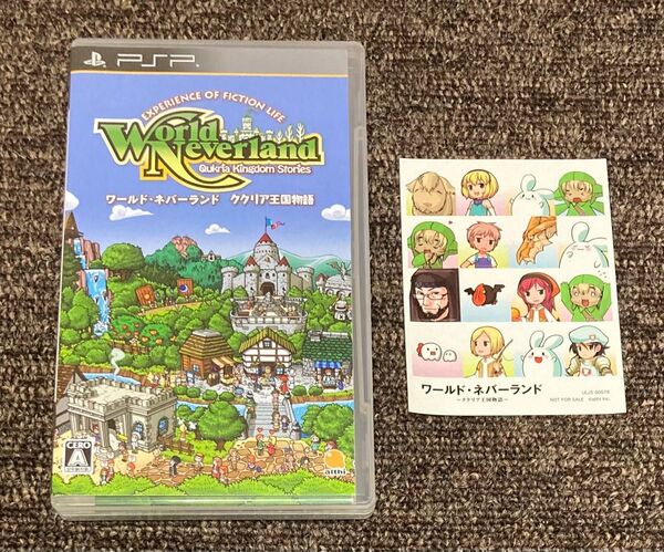 PSP ワールドネバーランド ククリア王国物語