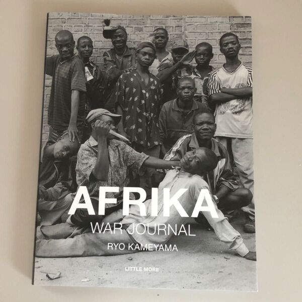 写真集 AFRIKA WAR JOURNAL 亀山亮/著