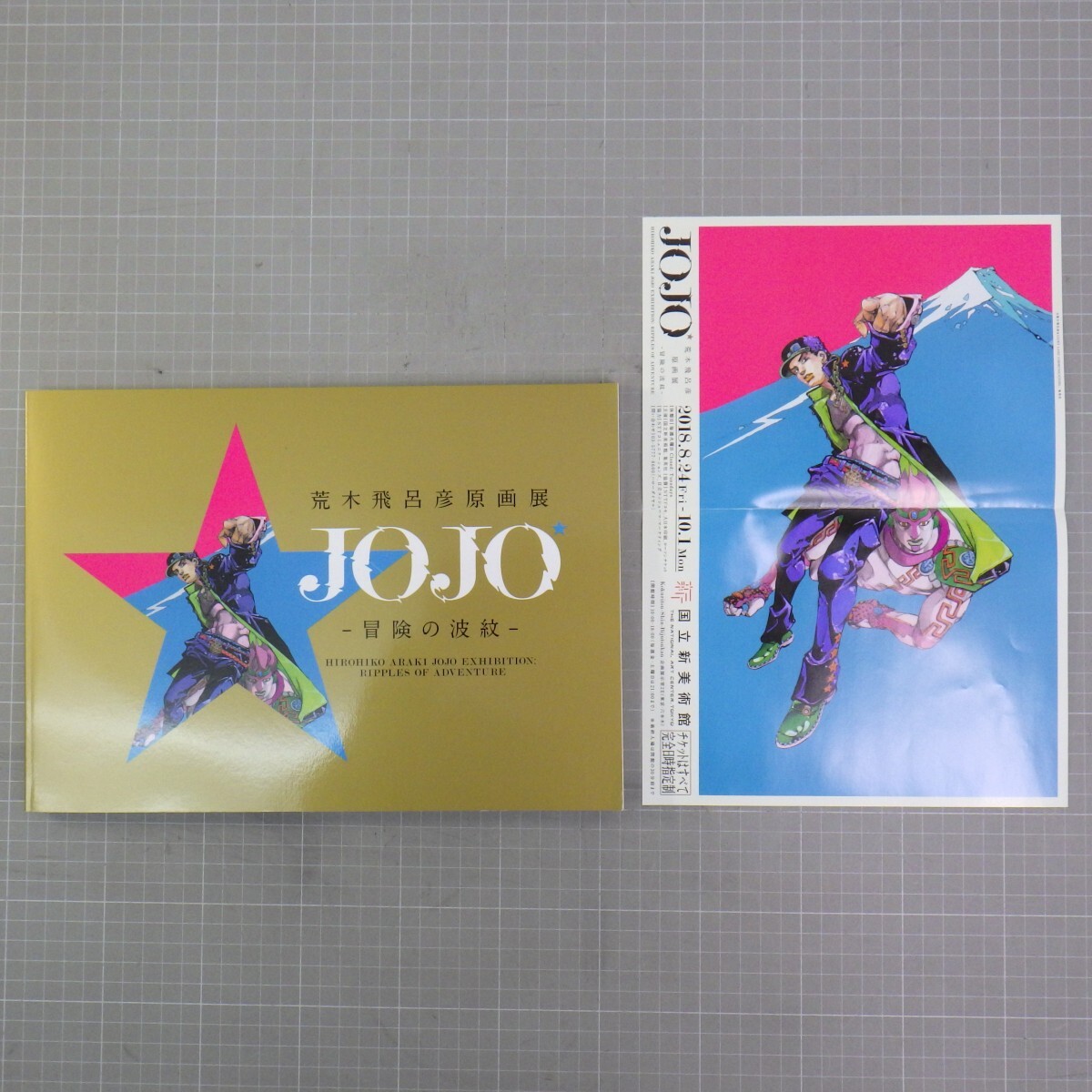 Yahoo!オークション -「ジョジョの奇妙な冒険」(原画、設定資料 Yahoo!オークション -「ジョジョの奇妙な冒険」(原画、設定資料