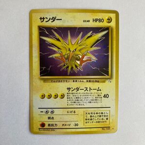 ポケモンカード 旧裏面 サンダー