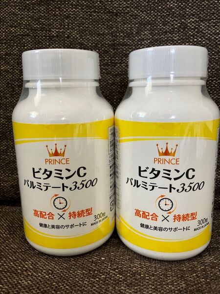 【2個セット】プリンス ビタミンCパルミテート3500 300粒