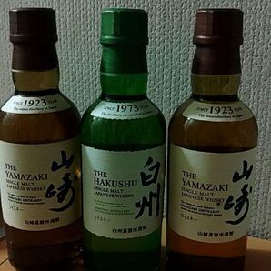 ウイスキー山崎、白州