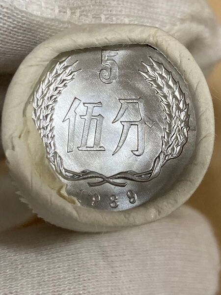 中国硬貨 棒金 中国人民銀行廃盤済み硬貨 骨董品コイン 1989年5分棒金x1本→50枚 本物保証希少貴重 保護ケース付き