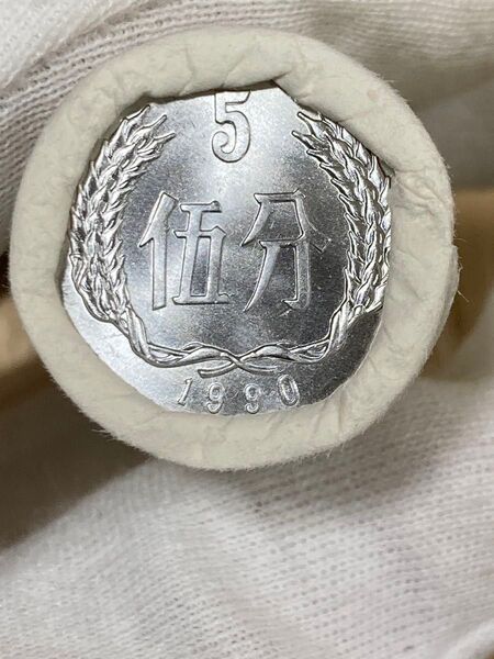 中国硬貨 棒金 中国人民銀行廃盤済み硬貨 骨董品コイン 1990年5分棒金x1本→50枚 本物保証希少貴重 保護ケース付き