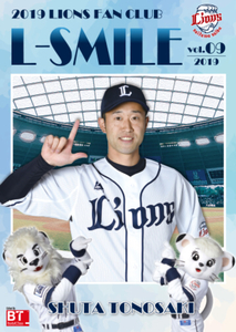 2019年 西武ライオンズ FC 情報誌 L-SMILE vol.9 外崎 (ポスター)