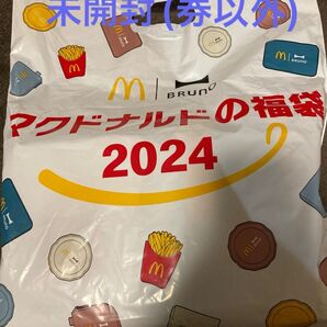 マクドナルド2024 福袋