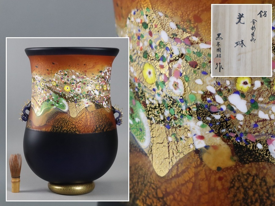 2025年最新】Yahoo!オークション -黒木国昭光琳の中古品・新品 2025年最新】Yahoo!オークション -黒木国昭光琳の中古品・新品