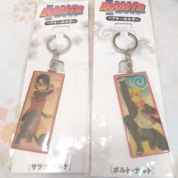 早い者勝ち BORUTO NARUTO キーホルダー2点セットボルト サラダ ナルト サスケ 週刊少年ジャンプアニメ漫画 岸本斉史