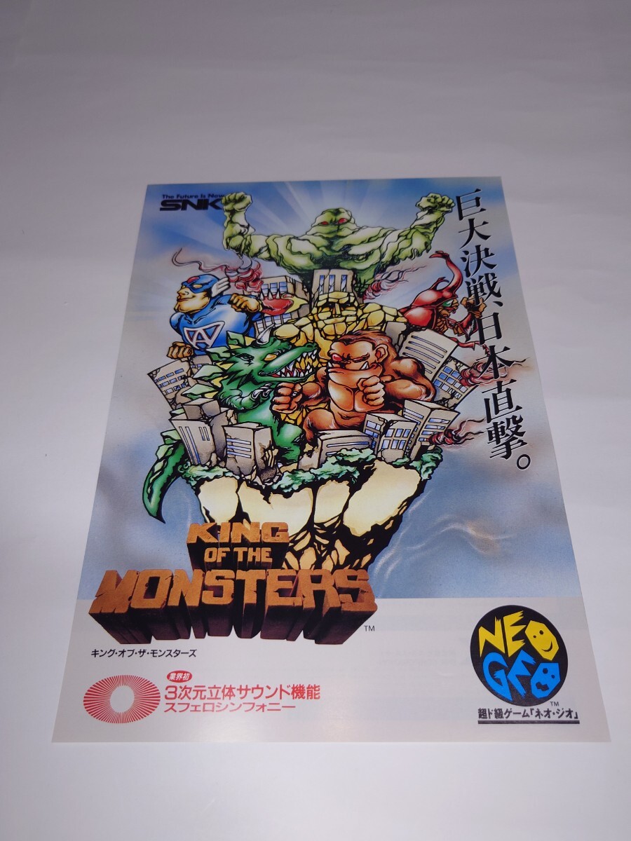 Yahoo!オークション -「キングオブザモンスターズ neogeo」の Yahoo!オークション -「キングオブザモンスターズ neogeo」の
