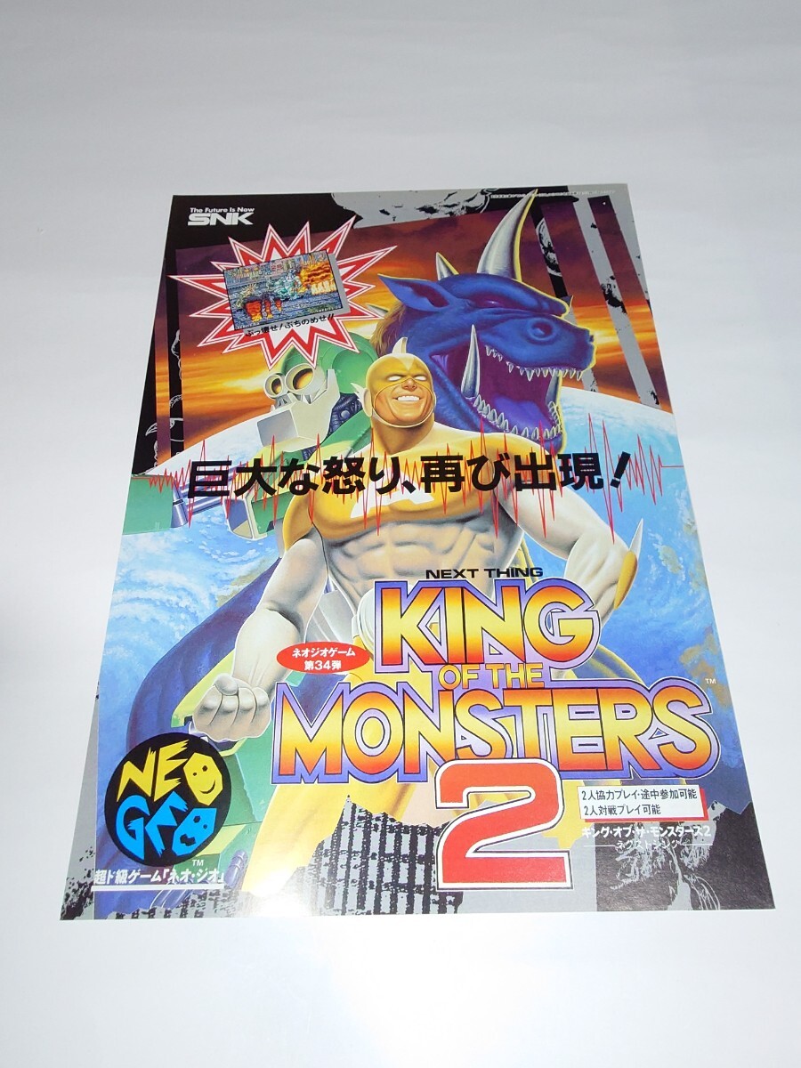Yahoo!オークション -「キングオブザモンスターズ neogeo」の Yahoo!オークション -「キングオブザモンスターズ neogeo」の