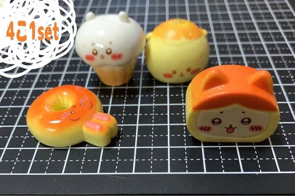 1222 デコパーツ 4こ