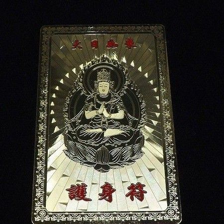 ☆開運・金運・風水☆大日如来護符☆