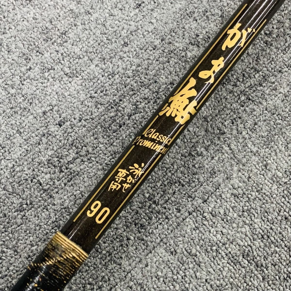 Yahoo!オークション -「クラシック?」(アユ竿) (淡水)の落札相場 Yahoo!オークション -「クラシック?」(アユ竿) (淡水)の落札相場