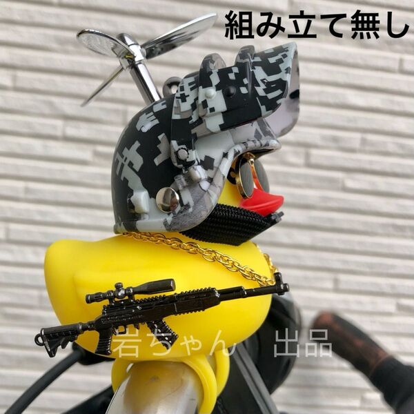 【銃PUBG戦士-デジ迷彩】アヒル隊長 車 自転車 バイク プロペラ ヘルメット