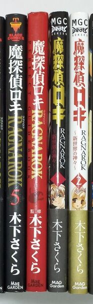 魔探偵ロキ セット