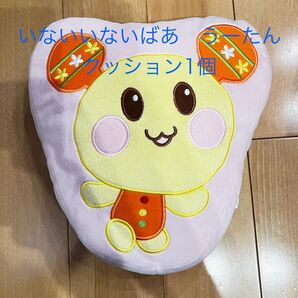 【大人気】いないいないばあ うーたん柄クッション1個