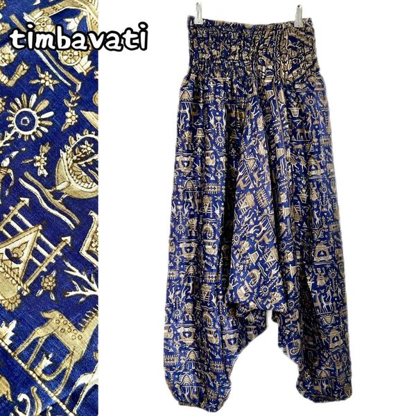 ☆新品☆【インド】男女兼用 サリー生地 サルエルパンツ * アジアン エスニック アラジンパンツ 006