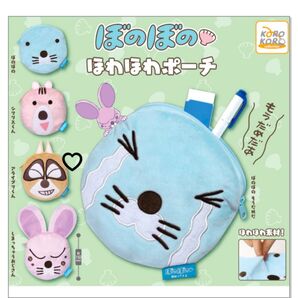 ぼのぼの ほわほわポーチ【アライグマくん】