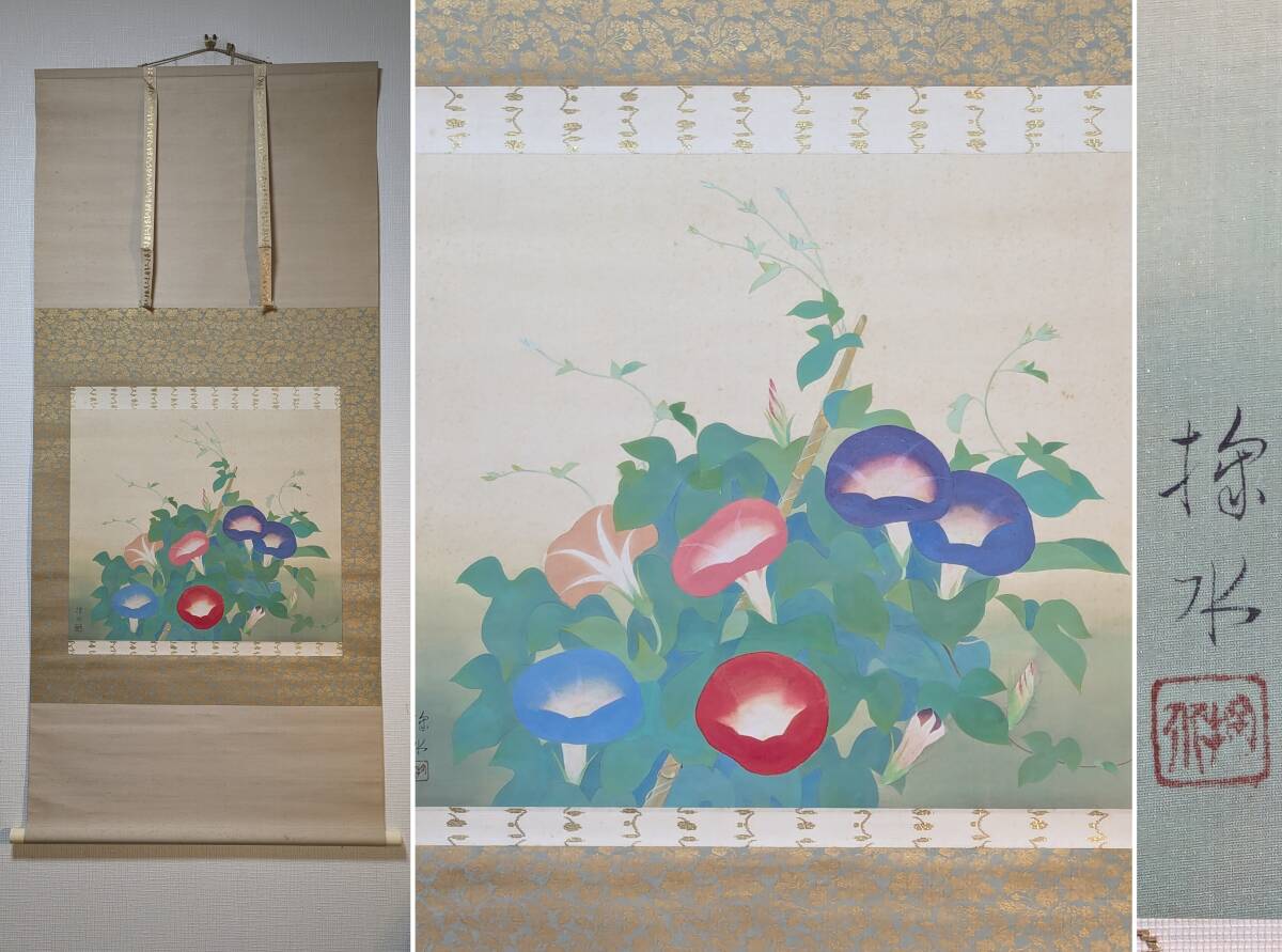 Yahoo!オークション -「門井掬水」(絵画) (美術品)の落札相場 Yahoo!オークション -「門井掬水」(絵画) (美術品)の落札相場