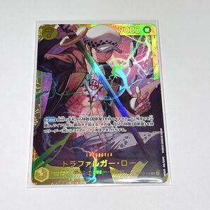 ONE PIECEカード 王族の血統 ロー SEC