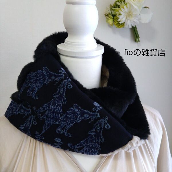 【ミナペルホネン】 ハンドメイド スヌード wolf&flower