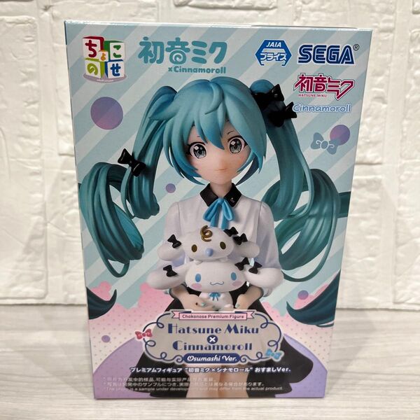 初音ミク プレミアムフィギュア シナモロール おすましver.