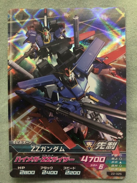 Yahoo!オークション -「zzガンダム」(トレーディングカード Yahoo!オークション -「zzガンダム」(トレーディングカード