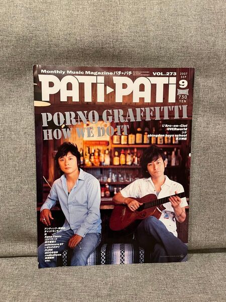 PATI PATI 2007年9月号 ポルノグラフィティ ラルク 東方神起