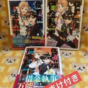 コミック 完結 3冊セット+おまけ1冊