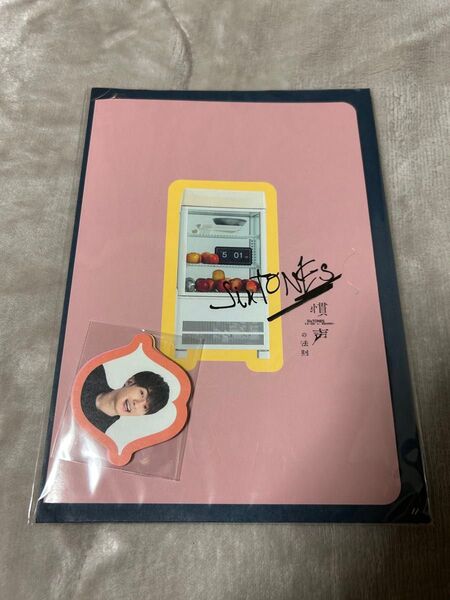 【新品・未使用】SixTONES ストーンズ 慣声の法則 ポップアップメッセージカード