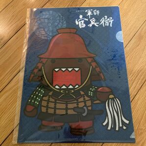 軍師官兵衛 どーもくんクリアファイル