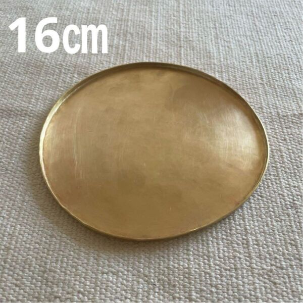 ①ハンドメイド 鍛金 真鍮 円 丸 マルチ 皿 アンティーク風 プレート トレイ