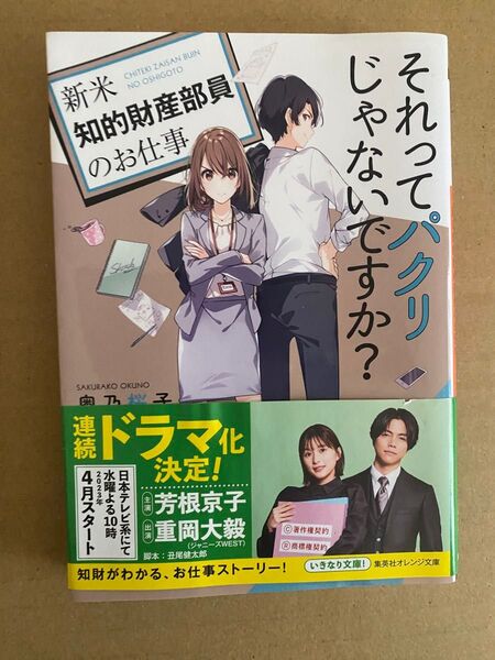 それってパクリじゃないですか?